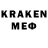 Codein напиток Lean (лин) Kpvt M