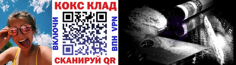 Кокаин Fish Scale  где можно купить   Сенгилей 