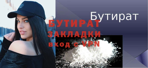 бутират Аркадак