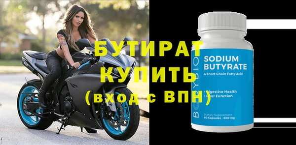 бутират Аркадак