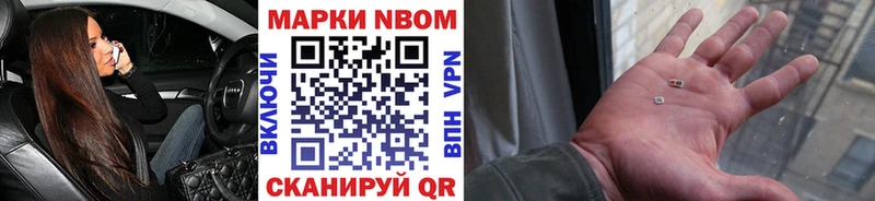 наркотики  Сенгилей  Марки NBOMe 1,5мг 